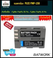 Bat camera (แบตกล้อง) FUJI FNP-150 / Nik EN-EL3E  : 1800mAh  สำหรับกล้องฟูจิ Fujifilm FinePix S5 Pro , Fujifilm FinePix IS มั่นใจประกัน 1ปี