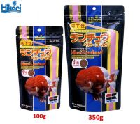 อาหารปลาฮิคาริ Hikari Lionhead สำหรับปลาทองหัวสิงห์ ขนาด100g 350g (เม็ดเล็ก)