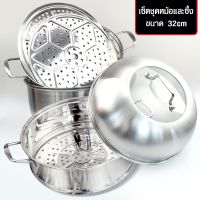 MH หม้อ Telecorsa ชุดหม้อนึ่งสแตนเลสคุณภาพดี Kitchen Artรุ่น Kitchen-Art-steaming-32cm-08D-June หม้อนึ่ง ซึ้ง