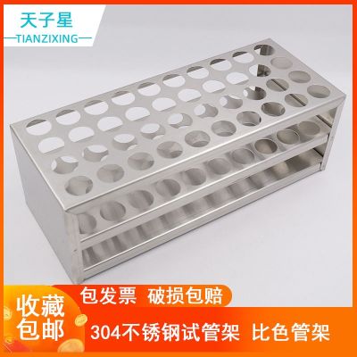 [Free shipping and billing] Stainless steel test tube rack 13/14/16/17/19/21/23/26/30/40mm 40/50 hole colorimetric tube rack centrifuge tube rack blood collection tube rack can be customized
