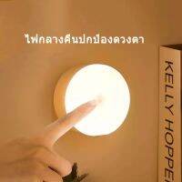 [9.9ใส่PSK0919เหลือ27]My homeไฟกลางคืน ไฟ LED หลอดไฟ ทรงกลม ไฟไร้สาย