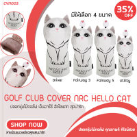 ปลอกหุ้มไม้กอล์ฟ ลายน้องแมวสุดคิวท์ Hello Cat (CVN003) Golf Head Cover Cat ราคาสินค้าต่อ1 ชิ้น สินค้าสต็อคในไทยพร้อมส่ง