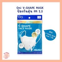 Oni V-Shape Face Mask แมสหน้าเรียวโอนิ หน้ากากอนามัยทรง V-Shape แพ็ค 7 ชิ้น ยอดนิยม