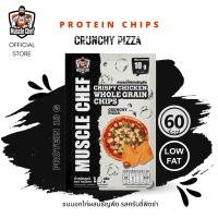 Protein Chips ขนมอกไก่ผสมธัญพืช ตรามัสเซิลเชฟ โปรตีนสูง แคลอรี่น้อย ไขมันต่ำ กรอบ อร่อยไม่เลอะมือ รสครันชี่พิซซ่า [1 ซอง]