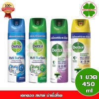 ✬Dettol Spray เดทตอล สเปรย์ ฆ่าเชื้อโรค ขนาด 225450ml♡