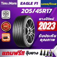 Goodyear ยางรถยนต์ 205/45R17 รุ่น EAGLE F1 กู๊ดเยียร์ ยางปี 2023