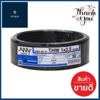 สายไฟ NNN รุ่น IEC 01 THW ขนาด 1 x 2.5 ตร.มม. ยาว 50 เมตร สีดำ **คุ้มที่สุดแล้วจ้า**