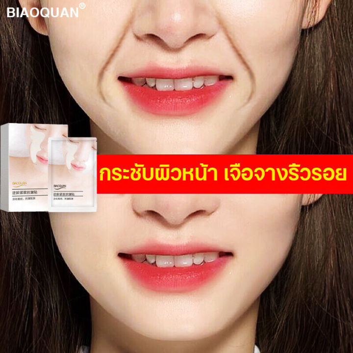 จัดส่งทันที-กล่องหนึ่งตอบสนองความต้องต่างๆได้-แผ่นแปะริ้วรอย-แผ่นลดริ้วลอย-แผ่นริ้วรอยร่องแก้ม-ร่องแก้ม-ริ้วรอยหน้าผาก-ขจัดความหมองคล้ำ-ยกกระ