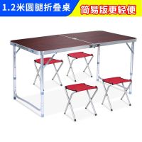 [COD] picnic foldable outdoor stall promotional exhibition and chair combination portable aluminum alloy