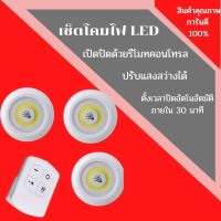 ซ็ตโคมไฟ LED ไฟติดผนังทรงกลม พร้อมรีโมทคอนโทรล LED Lights with Remote Control