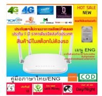 Router 3G/4G LTE Wifi Router sim Card XM285  300Mbps Wireless 4 เสา​ เสียเปลี่ยนตัวไม่ซ่อม4