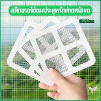 แผ่นซ่อมมุ้งลวด ประตูหน้าต่างหน้า เทปซ่อมมุ้ง Mosquito Net Repair Tape มีสินค้าพร้อมส่ง Eliana