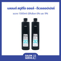 ดีเวลลอปเปอร์ LOreal Blond Studio Oil Developer ลอรีอัล บลอนด์ สตูดิโอ ออยล์ ดีเวลลอปเปอร์ 1000ml