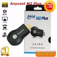 Anycast m2plus Chrome Cast 2สะท้อนหลายสมาร์ททีวีติดอะแดปเตอร์มินิคอมพิวเตอร์หุ่นยนต์ChromeโยนHDMI WiFi Dongle 1080จุดdongle