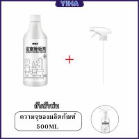 Yiha สเปรย์ขจัดคราบตะกรันในห้องน้ํา ก๊อกน้ำ สุขภัณฑ์ต่างๆ Bathroom cleaner