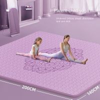 2023 household double yoga mat thickening widened antiskid fitness mat Yoga Mats