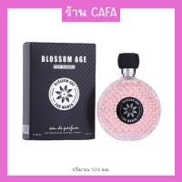 น้ำหอมผู้หญิง BLOSSOM AGE EDP 100ml กลิ่นหอมอ่อนๆละมุน น้ำหอมผู้หญิง สดชื่น กลิ่นหอมติดทนนาน มีให้เลือก 3 กลิ่น