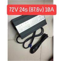 *** ที่ชาร์จแบตเตอรี่ lifepo4 รุ่น 72V 24s (87.6V) 10A ตัวเครื่องอะลูมิเนียมพร้อมพัดลม (เกรด A++) (พร้อมส่ง) ***