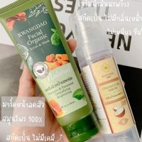 [ของแท้จากบริษัท] ? Set กู้ผิวหน้าใส  สครับหน้า และเซรั่มน้ำมันมะพร้าว