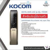 KOCOM DIGITAL DOOR LOCK รุ่น KDL-7190SPK (Silver,Gold)