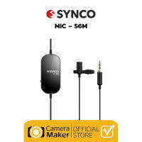 ไมโครโฟน Synco S6M (ประกันศูนย์) ไมค์ไลฟ์สด ไมค์อัดเสียงหนีบปกเสื้อ สายยาว 6 เมตร พร้อมแบต Built-In Lithium ใช้งานนานกว่า 10 ชม.