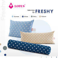 LOTUS หมอนใยสังเคราะห์ สัมผัสนุ่ม รุ่น Freshy