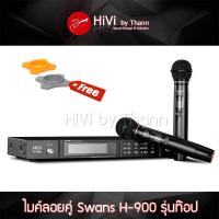 Swans สวอน H-900 ไมโครโฟนไร้สาย ไมค์ไร้สาย ไมค์ลอยคู่ ชนิดไมค์คู่ Dual Channel PLL Diversity Wireless Microphone