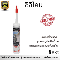 ราคาพิเศษ ซิลิโคน  ซิลิโคนชนิดมีกรด 3M 300 มล. สีใส คุณภาพสูง ยึดติดแน่น ไม่เป็นเชื้อรา Silicone Sealant จัดส่งฟรี