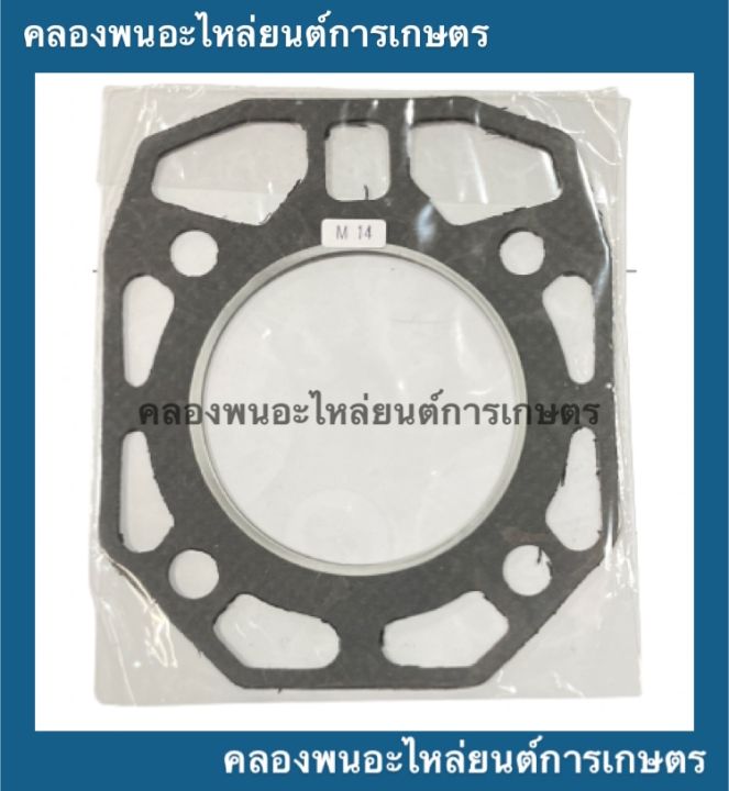 ปะเก็นฝาสูบ-มิตซู-รุ่น-m14-ปะเก็นฝาสูบมิตซู-ปะเก็นฝาสูบm14-ปะเก็นฝาm14-ปะเก็นฝามิตซู-ปะเก็นm14-ปะเก็นมิตซู