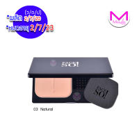 exp.2/7/23 แป้งพัฟ ล็อคความมัน  Face So! Perfect Matte Oil Control Powder SPF 30PA+++  (รุ่นตลับเหลี่ยม,แป้งตลับ,แป้งทาหน้า,แป้งคุมมัน)เฟสโซ