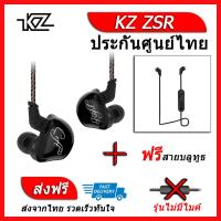 KZ ZSR หูฟัง3ไดรเวอร์ ของแท้ ประกันศูนย์ไทย รุ่น ธรรมดา (ชุด A แถมสาย Bluetooth)