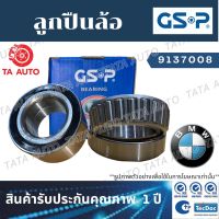 GSPลูกปืนล้อ(หลัง)BMW E28 ปี 81-88/9137008