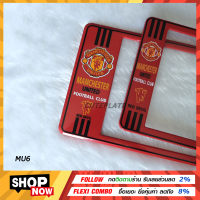 ?Bestsaler? กรอบทะเบียน Manchester United กรอบป้ายทะเบียนการ์ตูน ลายแมนยู แถมฟรี ชุดน็อตในกล่อง ใส่รถ1คัน มี2แผ่น ✔️มีให้เลือก3ขนาด รหัสMU6