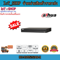 เครื่องบันทึก cctv เครื่องบันทึก 32ch เครื่องบันทึก dahua DH-XVR5232AN-X