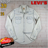 Levis®แท้ อก 39 เสื้อเชิ้ตผู้ชาย ลีวายส์ สีเดนิม เสื้อแขนยาว เนื้อผ้าดี