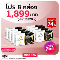 Activis น้ำมันงาดำสกัดเย็นผสมวิตามินอี Black sesame oil plus vitamin E แอคติวิช (8 กล่อง)