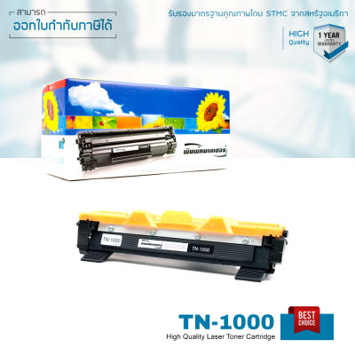 LASUPRINT ตลับหมึก Brother DCP-1610w พิมพ์เข้ม คมชัด ใช้ได้จริง!