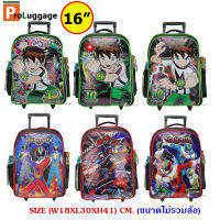 ProLuggage กระเป๋านักเรียน กระเป๋าเป้ล้อลาก เป้สะพายหลัง 16 นิ้ว รุ่น V221 new arrival