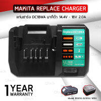 Qtech –  รับประกัน 1 ปี แท่นชาร์ท DC18WA แบตเตอรี่ Makita 18V BL1813G BL1415G ชาร์จเร็ว แท่นชาร์จ - Battery Charger DC18WA  BL1813G BL1815G BL1413G Battery Charger