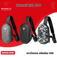 MOTOWOLF MDL 0704 กระเป๋าสะพาย พร้อมช่อง USB