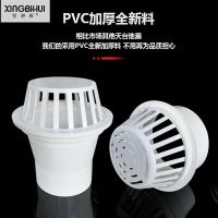 PVC tiantai floor drain pipes 110 marched round roof rainwater dou high permeable cap 160 held in the outdoor network