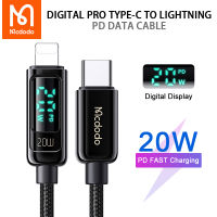 Mcdodo PD 20W USB ประเภท C ถึง Lightning 3A Fast สายชาร์จสำหรับ iPhone 12 11 Pro Max X XS 8 iPad Pro ดิจิตอลจอแสดงผลข้อมูล