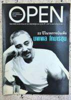 มือ2,นิตยสารเก่า OPEN,Opportunity for Entrepreneur in Style นิตยสารเพื่อสร้างแรงบันดาลใจและประกายความคิดสำหรับผู้ประกอบการรุ่นใหม่ ปีที่ 1 ฉบับที่ 10 พฤษภาคม-มิถุนายน 2543 - 22 ปีในวงการบันเทิง นพพล โกมารชุน