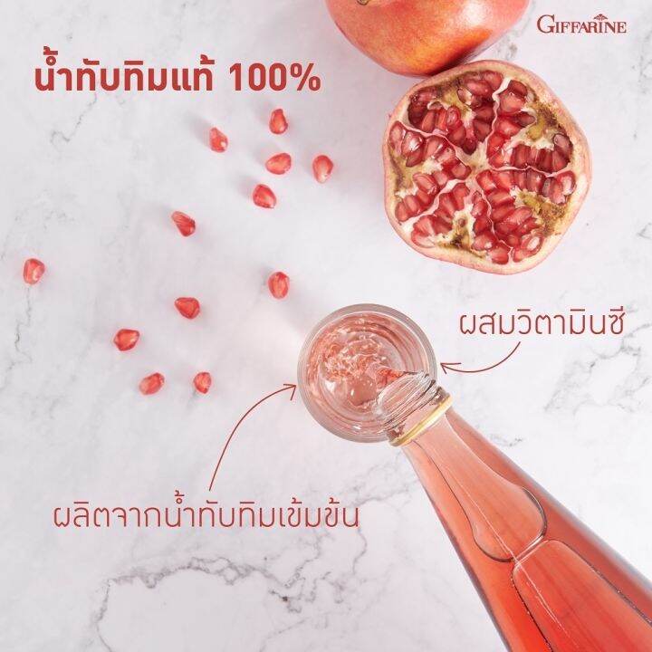 น้ำทับทิม-เข้มข้น-น้ำทัยทิม100-granada-giffarine-ขนาด-700ml