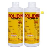 Polidine Solution 10% โปลิดีน โซลูชั่น ใช้ทาแผลก่อนและหลังผ่าตัด ใช้ทาแผลที่เป็นเนื้อเยื้อ 450 ML./ขวด-