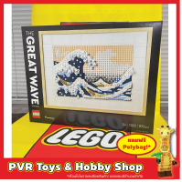 Lego 31208 Hokusai – The Great Wave ARTS Exclusive เลโก้ ของแท้ มือหนึ่ง พร้อมจัดส่ง