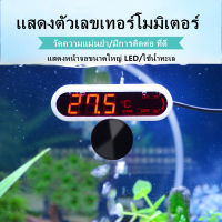 【ขายดี】วัดอุณภูมิ เทอร์มิเตอร์ วัดอุณหภูมิน้ำ Digital Thermomiter AT-10