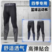 Fitness Tights Mens Track and Field High Elastic Sweat-Absorbent Running Compression Basketball Leggings Training Yoga Clothes Sports Pants U7e4TH