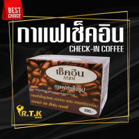 กาแฟเช็คอิน​ THE CHECK-IN coffee​ อาหารเสริมเพื่อสุขภาพ ของแท้1000%