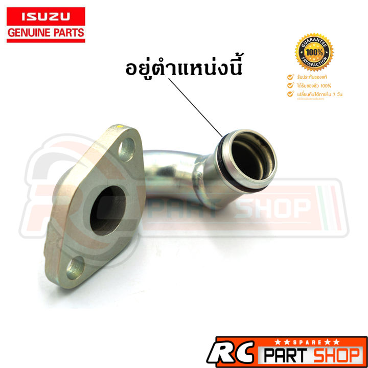 แท้เบิกห้าง-โอริงแป๊ปน้ำข้างฝาสูบ-d-max-4jj-4jk-เบอร์-0-95690226-0-1-ตัว